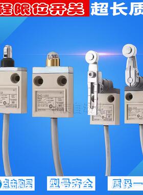 防水行程开关D4C-1202 1232 1631 1521 4224 1601 1220-P限位开关