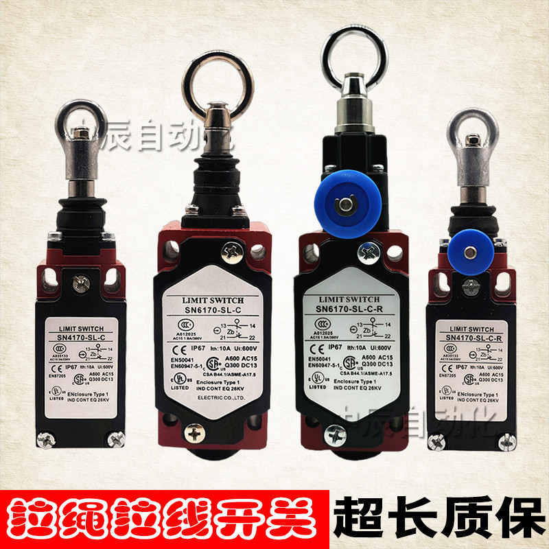 拉绳开关SN4170/217/6170-SL-C-R