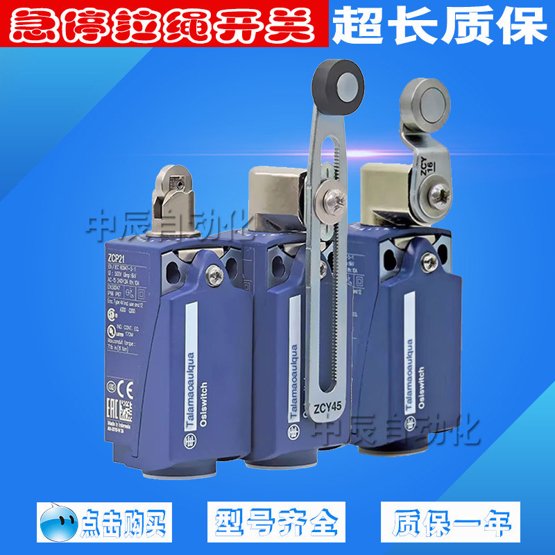 机械模具限位开关XCKP2102P16