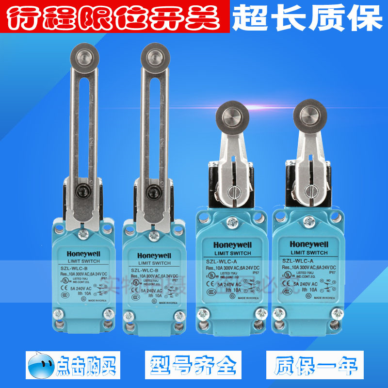 霍尼韦尔防水行程限位开关SZL-WLC-A SZL-WLC-B -C-D-E-F-K-I-P
