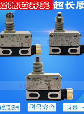 数控机床D4E-1A/1B/1C/1D20N 2A/2B/2C/2G/2D20N微动限位行程开关