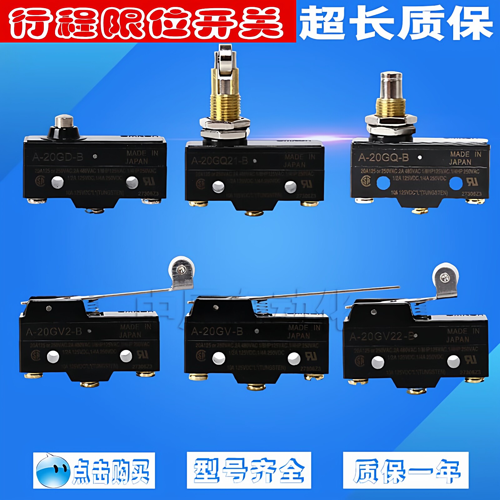 限位开关A-20GV22-B/20GV2-B/-20GD/A-20GQ22-B/20GQ21-B微动开关