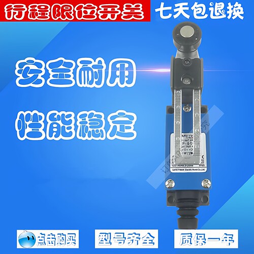 SAFETYMAN希福特曼限位行程开关SF-8108 8104 8112 8166 8107防水