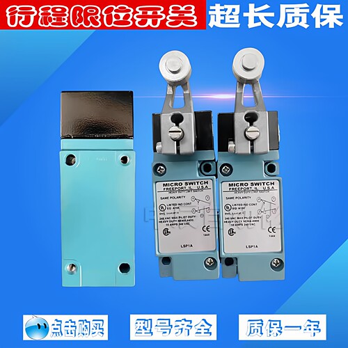 安全重载限位开关LSA1A LSP1A防水耐油行程开关LSZ52A LSZ52D 51B
