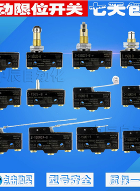 微动开关Z-15GQ22/21/GW22/GW22613/GD55/GS/HW24 HW78-B电梯抱闸
