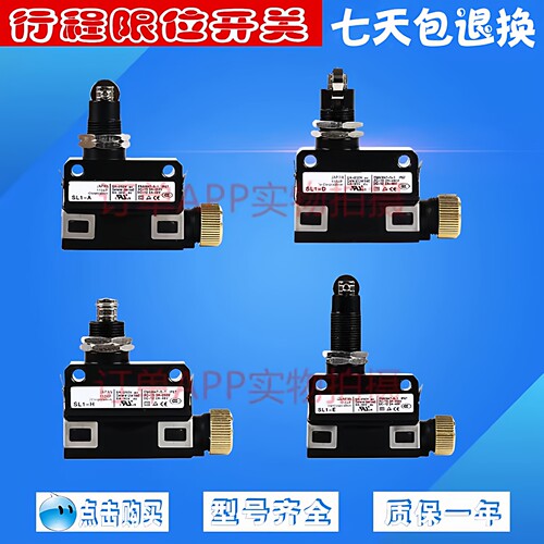 微动限位行程开关开关SLP SL1-A -D-H L SL1-EK/E/B/-P/AC/-AK/A1