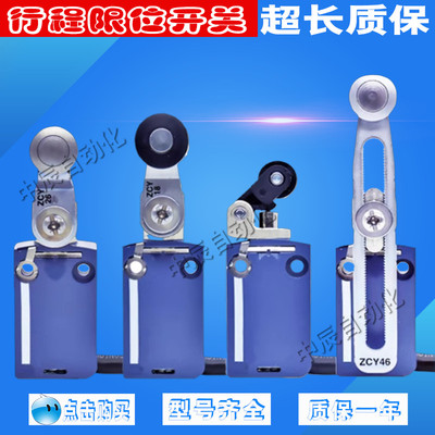 限位行程开关XCMD2145L12115