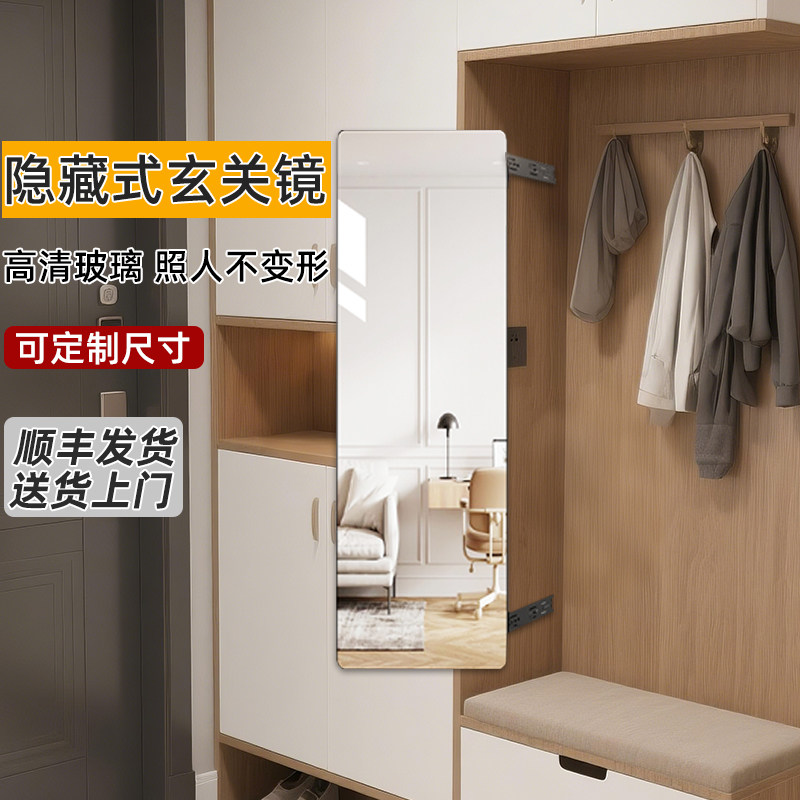 玄关隐形穿衣镜推拉全身镜滑轨伸穿衣镜