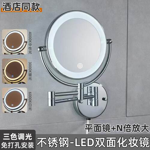 酒店带灯化妆镜壁挂式三色光