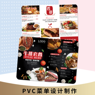 PVC菜单设计制作展示牌餐牌设计餐厅奶茶店餐馆价目表酒水单价格