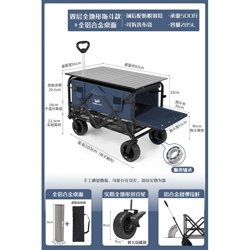 都锐积米疆屿可折叠摆摊营地车桌板户外野营拖车超大手拉野餐露营