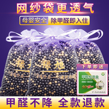 活性炭去除甲醛神器新房去味墨清石吸甲醛衣柜家用除异味室内碳包