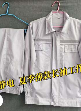夏季薄款工作服涤棉布料