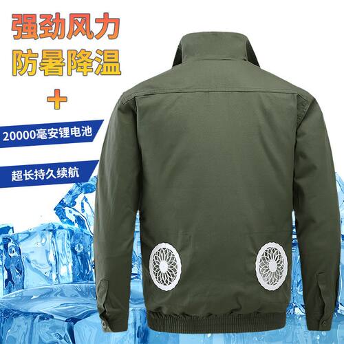 夏季工作服装男空调服带
