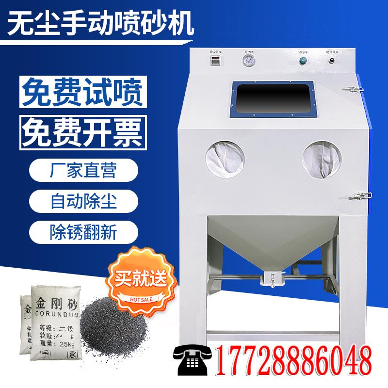 小型手动9060高压喷沙机喷砂机工业除锈抛光模具翻新打砂机去氧化