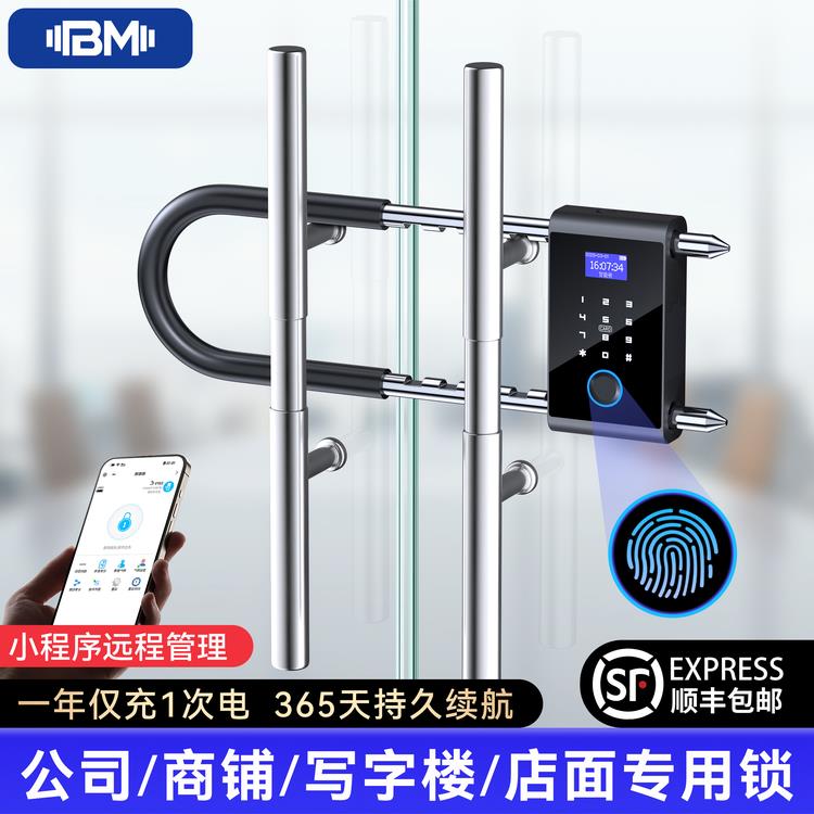 密码锁u型锁指纹锁双开门商铺店面U形插锁电子挂锁玻璃门智能门锁
