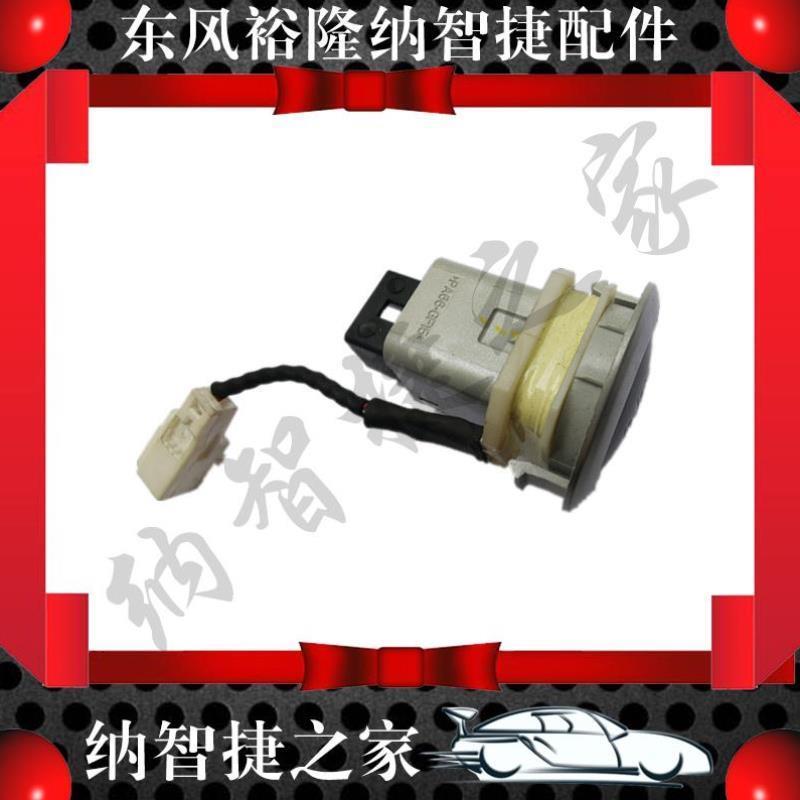 纳智捷之家大七无钥匙启动开关一键启动点火按钮件裕隆大全