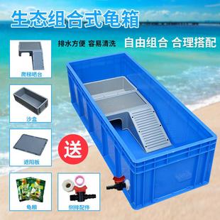乌龟缸塑料专用箱带爬梯晒台饲养箱大号家用生态养龟箱鱼缸带排水