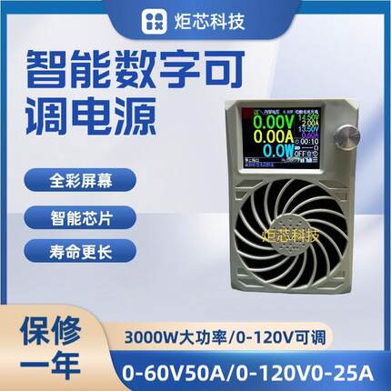 中兴ZXD2400 V4.3可调电源四代改装套件48V60V72V96V电动车充电器