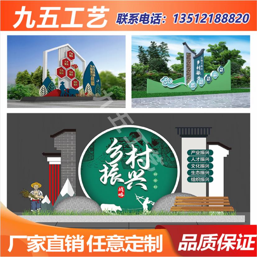 户外社会主义核心价值观标牌宣传牌精神堡垒创建文明城市美丽乡村