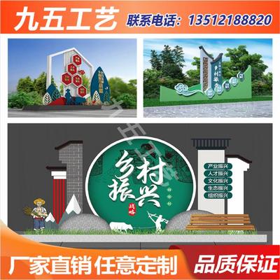 户外社会主义核心价值观标牌宣传牌精神堡垒创建文明城市美丽乡村