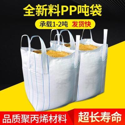 平底袋带淤泥吨包袋沙包吊装带集装袋吨包袋预压加厚托袋污泥