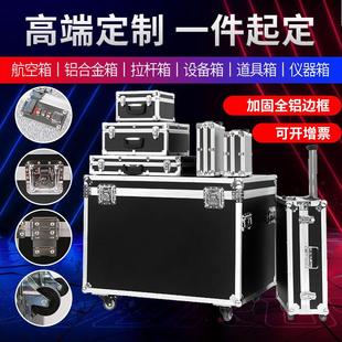 定制铝合金箱定做航空箱运输箱展会箱仪器箱加厚抗震拉杆箱战 备