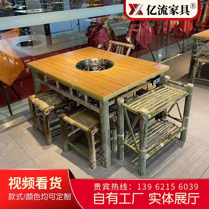 火锅桌竹子桌椅餐桌中式复古简约庭院民宿竹椅竹凳定制火锅店桌椅