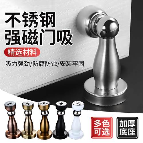门吸304不锈钢地吸防撞门阻隐形门挡卫生间门碰强磁款吸门器墙吸