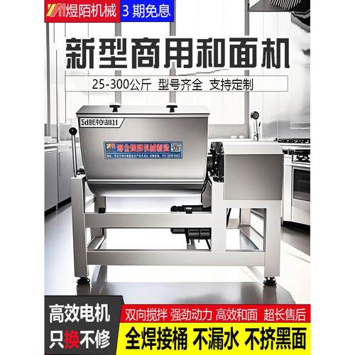 大型全自动和面机商用和面机50/100/ 200kg多功能搅拌机大容量