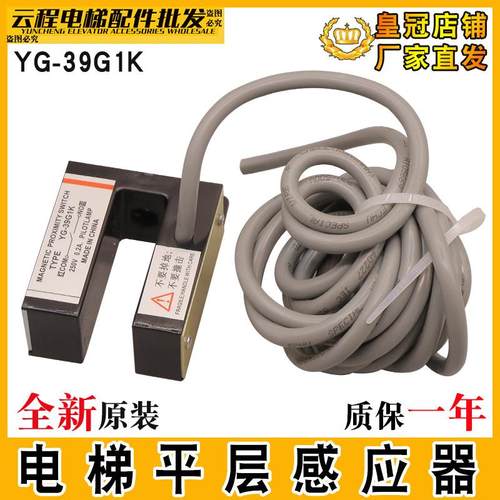 电梯平层感应器YG-39G1K蒂森平层感应器门区光电开关SXSA21-D3ZNK