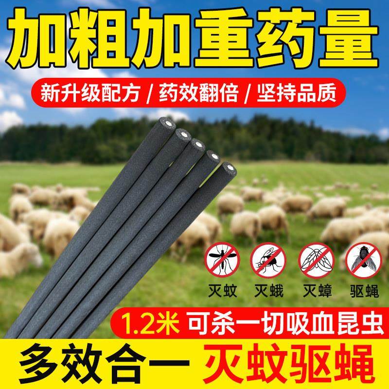 猪场专用蚊香畜牧蚊香养殖场蚊香仓库花园饭店钓鱼灭蚊蝇特效蚊香
