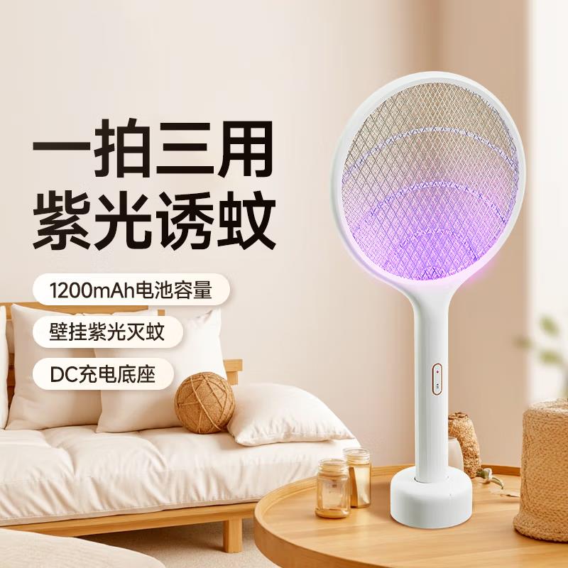 质零电蚊拍E1充电式家用强力诱蚊灭蚊灯子二合一驱蚊打苍蝇电网拍