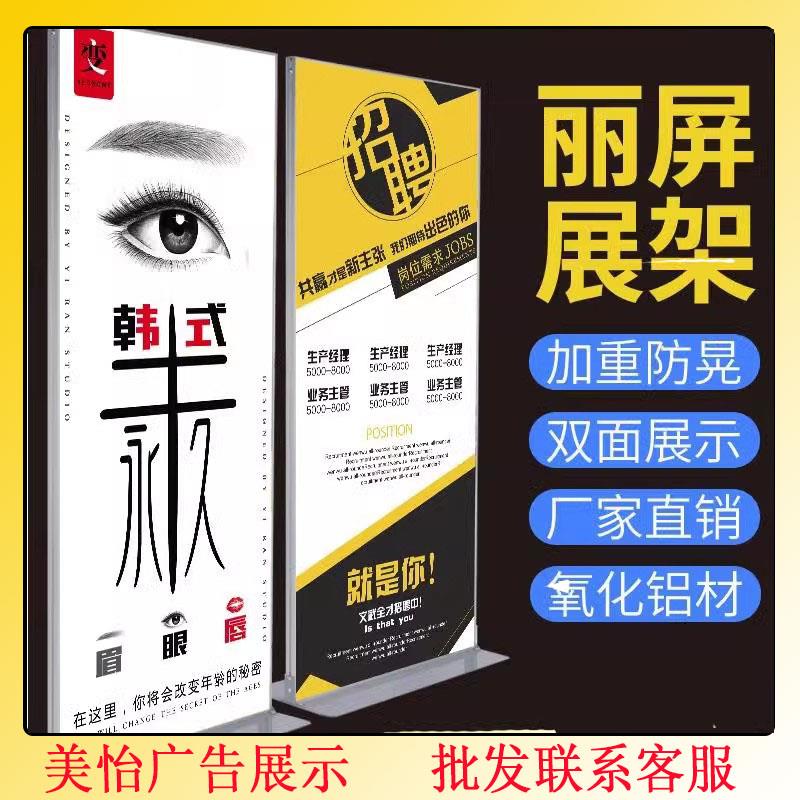 丽屏展架立式落地式铝合金双面海报架门型80x180kt板广告牌易拉宝