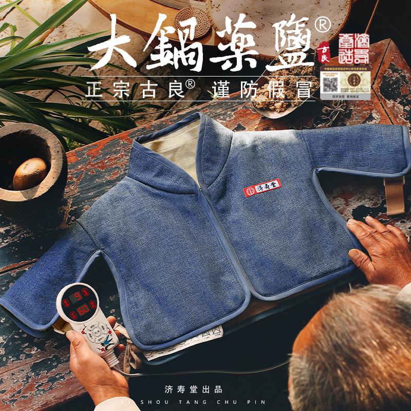 肩颈热敷包充电盐袋粗盐海盐颈椎理疗袋子艾灸包盐包热敷袋电加热