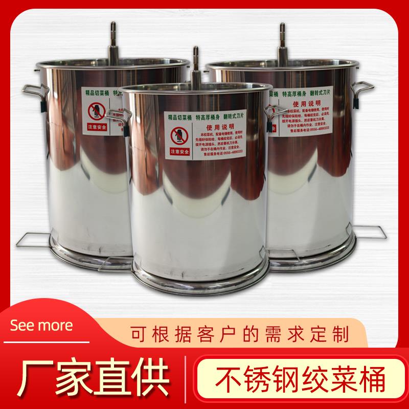 加厚双底包子绞菜桶馅料商用切菜机刀片配件不锈钢切菜桶透气笼架