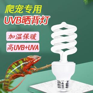 爬虫乌龟UVB补钙晒背灯节能陆龟饲养箱蜥蜴爬宠太阳灯管10.0 5.0