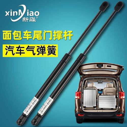 适用于五菱宏光/荣光/之光后门支撑杆尾门液压杆后备箱顶杆配件