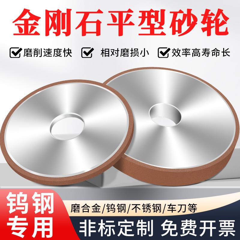 金刚石砂轮硬质合金砂轮磨钨钢磨床磨刀机砂轮片SDC平行树脂砂轮