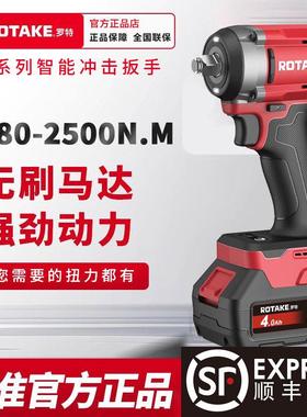 罗特ROTAKE电动起子无刷智能冲击扳手架子工气动扳手大扭力锂电充