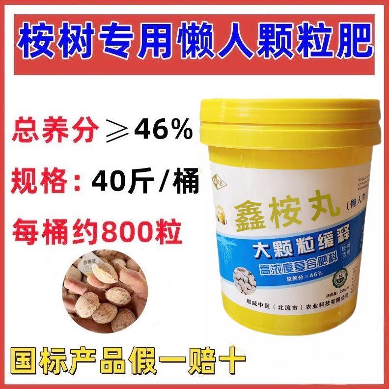广西桉树专用肥大颗粒复合肥料一粒桉树肥正品大力丸桉树懒人肥