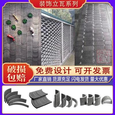 仿古装饰立瓦小青瓦瓦片半圆瓦古建中式庭院瓦片砖拼花瓦铺地立瓦