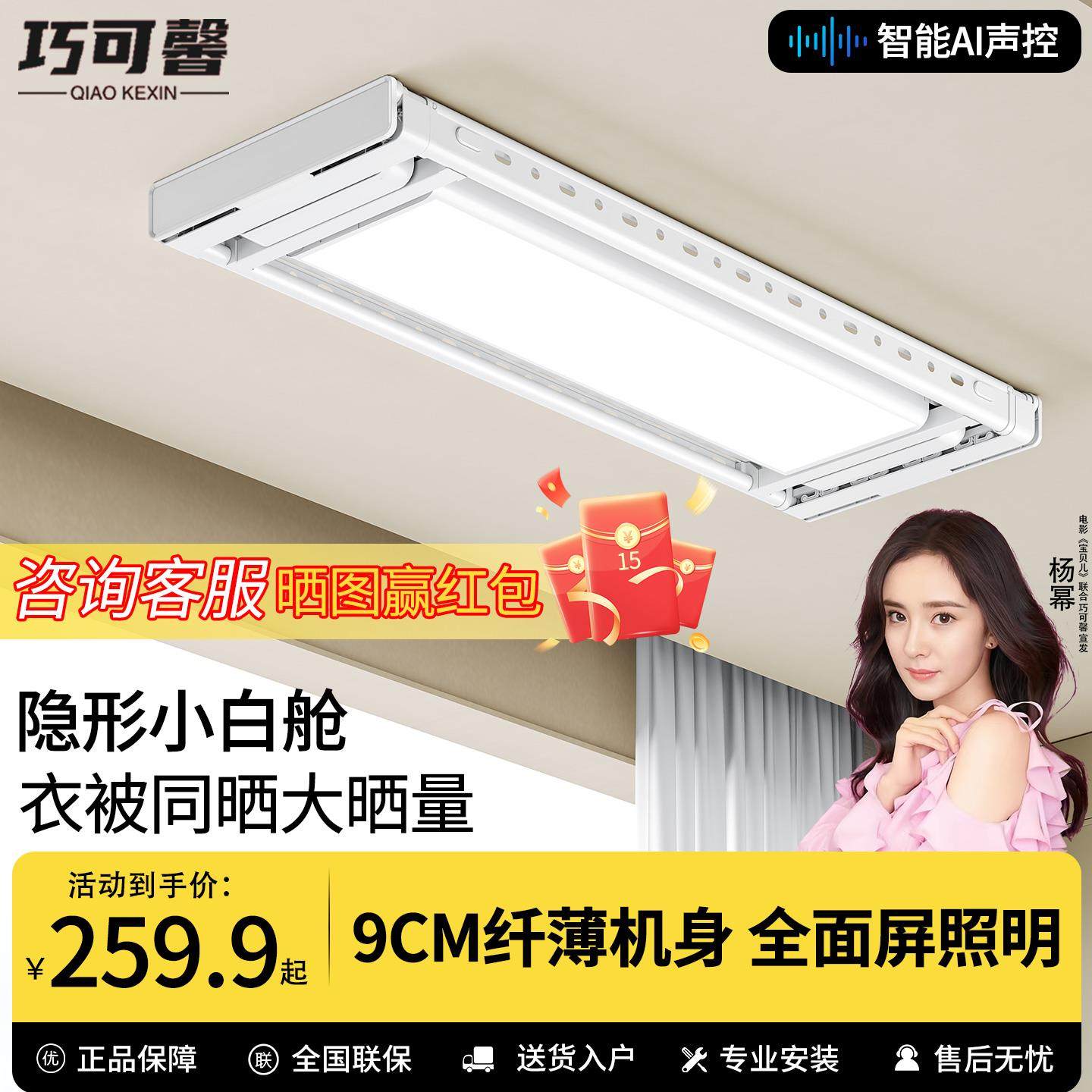 电动晾衣架家用阳台超薄隐形遥控升降自动智能声控晒衣架晾衣机杆