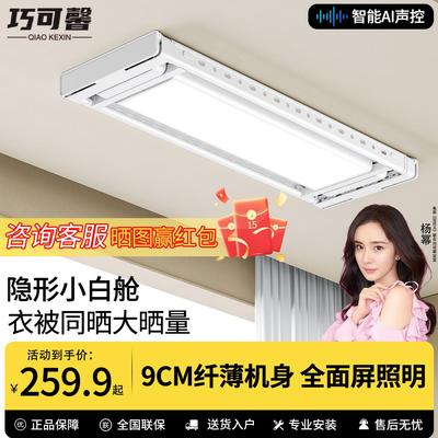 电动晾衣架家用阳台超薄隐形遥控升降自动智能声控晒衣架晾衣机杆