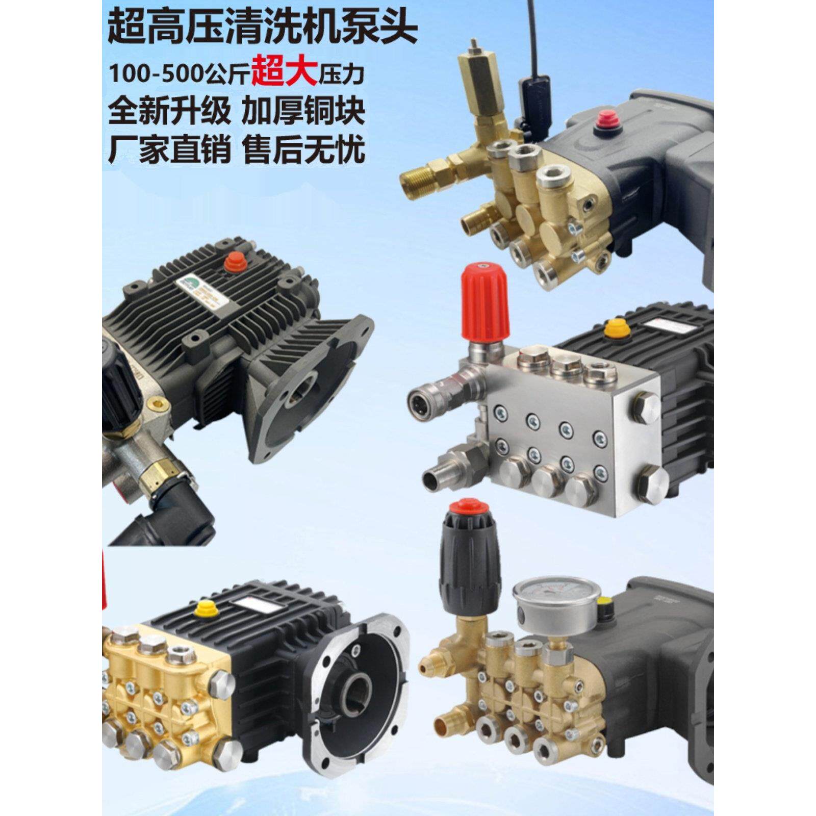 飞驰上海黑猫高压清洗机泵头洗车机泵头总成加湿泵机头陶瓷柱塞泵