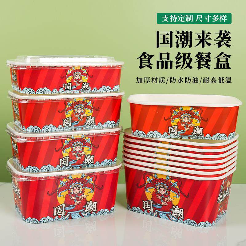长方形打包盒一次性餐盒国潮来袭牛皮纸餐盒外卖炒饭水果便当盒