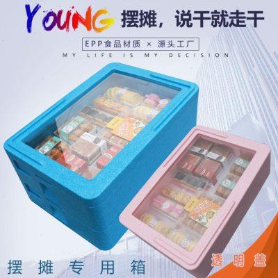 提拉米苏保温箱户外摆摊甜品蛋糕冷藏箱家用食品级泡沫保温箱商用