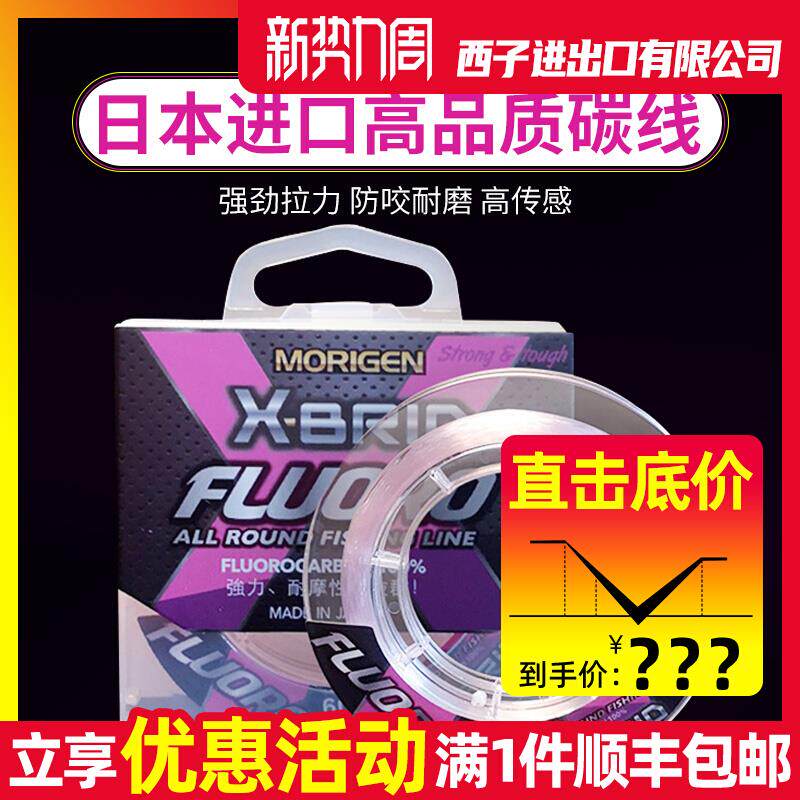日本进口Morigen摩利根碳线高强度超耐磨鱼线氟碳线路亚前导线