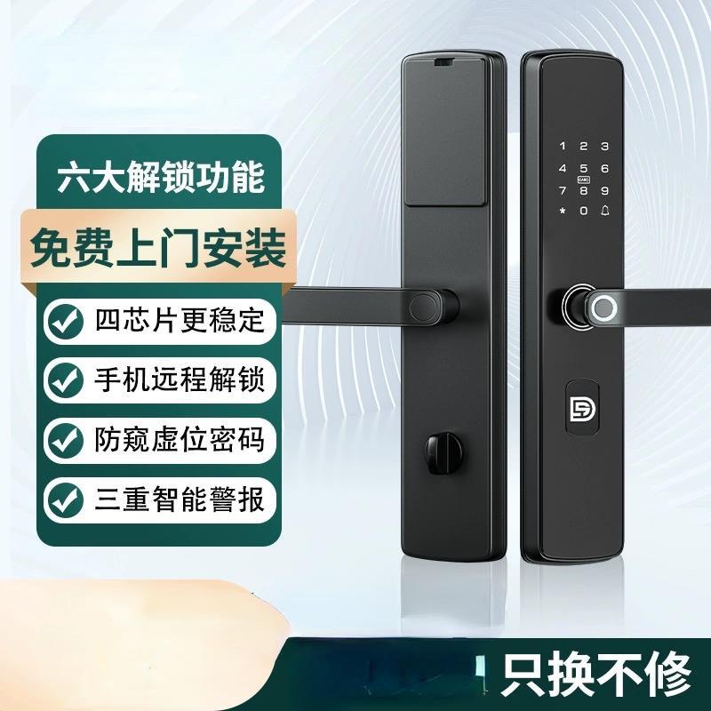 百确灵指纹锁家用防盗门密码锁电子锁老式铁门木门通用智能锁门锁