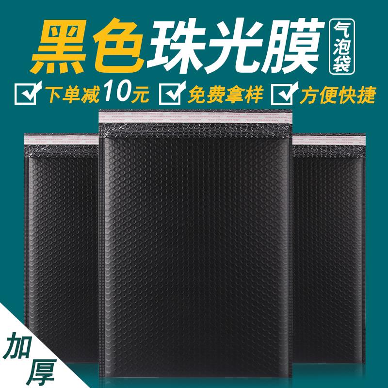 黑色加厚共挤膜气泡信封服装书本防压泡沫包装快递邮政打包袋